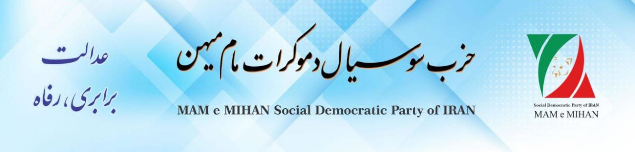حزب مام میهن